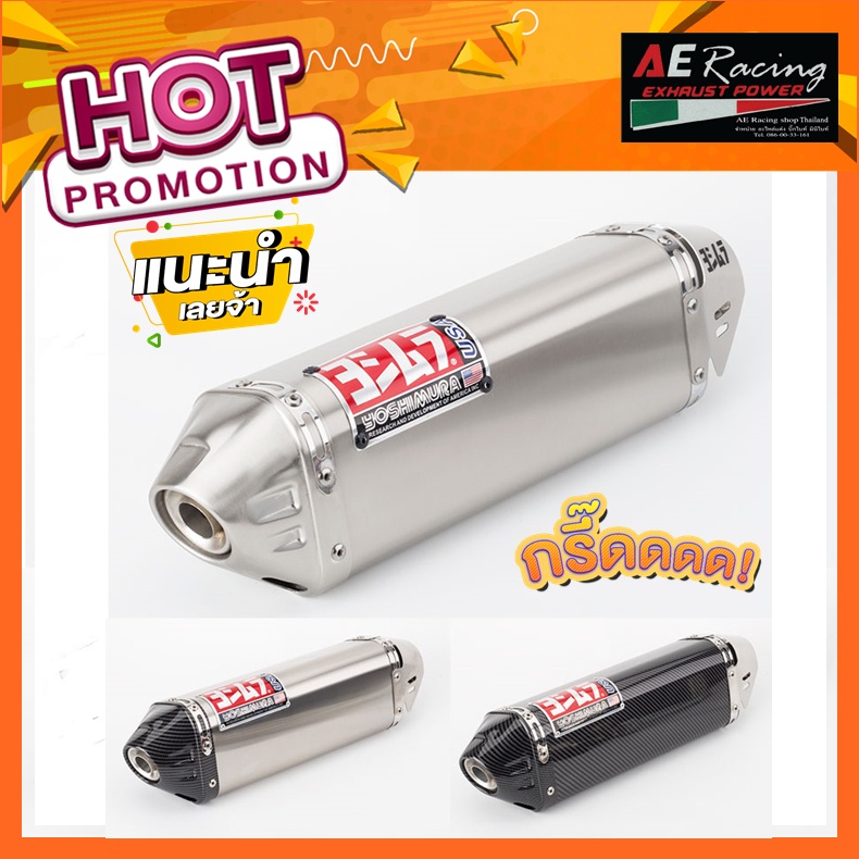 ปลายท่อ Yoshimura งานสวยสุด เเละดีสุด ในตลาด ณ.ตอนนี้ สวมท่อ 2นิ้ว ...