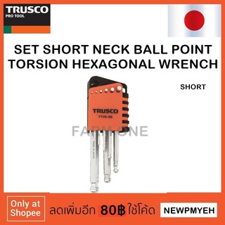 TRUSCO : TTVS-9S (302-2129) SET SHORT BALL POINT TORSION HEXAGONAL WRENCH ชุดประแจหกเหลี่่ยมหัวบอลพร้อมลูกยึด  หัวสั้น