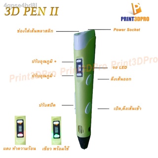 ✵✵❄3D PEN PLA ปากกา 3 มิติ หัวปากกา 0.7mm ,ปากกา3มิติ ,ไส้ปากกา , PLA 10m x6สี ,3D Printer เครื่องพิมพ์3มิติ