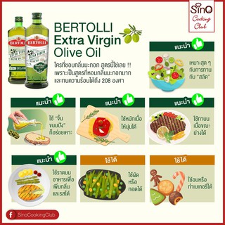 ภาพขนาดย่อของภาพหน้าปกสินค้าBertolli Organic Extra Virgin Olive Oil 1 Lt. เบอร์ทอลลี่ ออร์แกนิคเอ็กซ์ตร้าเวอร์จิ้น (น้ำมันธรรมชาติ) 1 ลิตร จากร้าน sino_family_shop บน Shopee ภาพที่ 5
