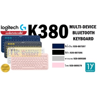 Logitech K380 Multi-Device Bluetooth มี 4 สี (คีย์บอร์ดบลูทูธ เชื่อมต่อหลายอุปกรณ์) (EN) ฟรีสติกเกอร์ภาษาไทย ประกัน1 ปี