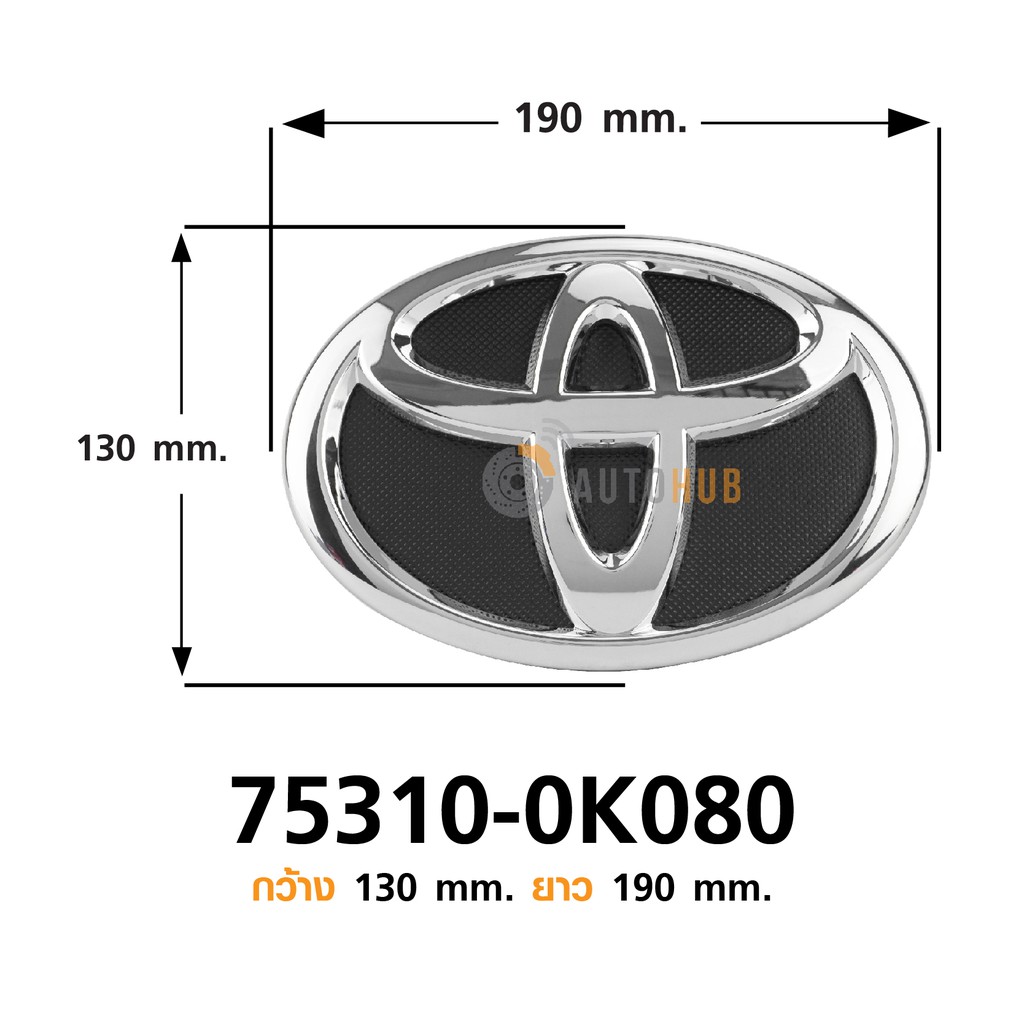 toyota-โลโก้หน้ากระจัง-ใส่ได้กับรถยนต์รุ่น-toyota-fortuner-ปี-2016-2019-แท้ห้าง