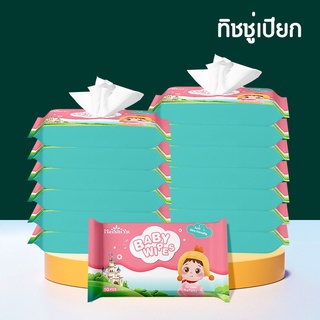 ทิชชู่เปียกเด็ก ทิชชู่เปียกทำความสะอาด กระดาษทิชชู่เปียก Baby Wipes ทิชชูเปียก ผ้านุ่มชุ่มชื่น DTX02