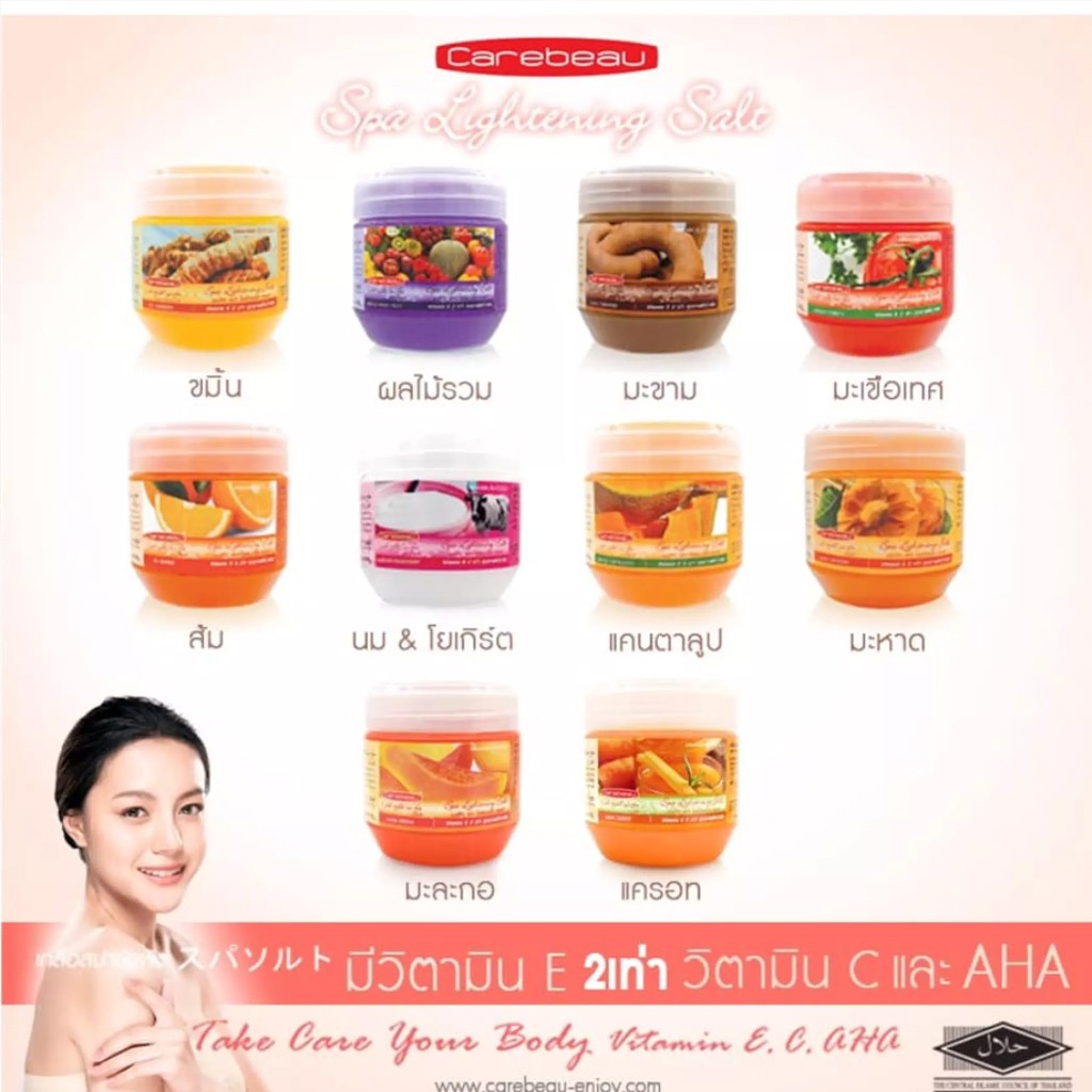 ขายส่ง-34-carebeau-แคร์บิว-เกลือขัดผิว-เกลือสปา-ไลท์เทนนิ่ง-ซอลท์-สครับ-700-กรัม