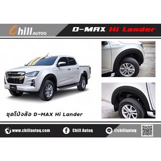 โป่งล้อ D-MAX Hi Lander 4 ชิ้น สีดำด้าน