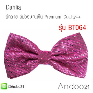 Dahlia - หูกระต่าย ผ้าลาย สีม่วงบานเย็น Premium Quality++ (BT064)