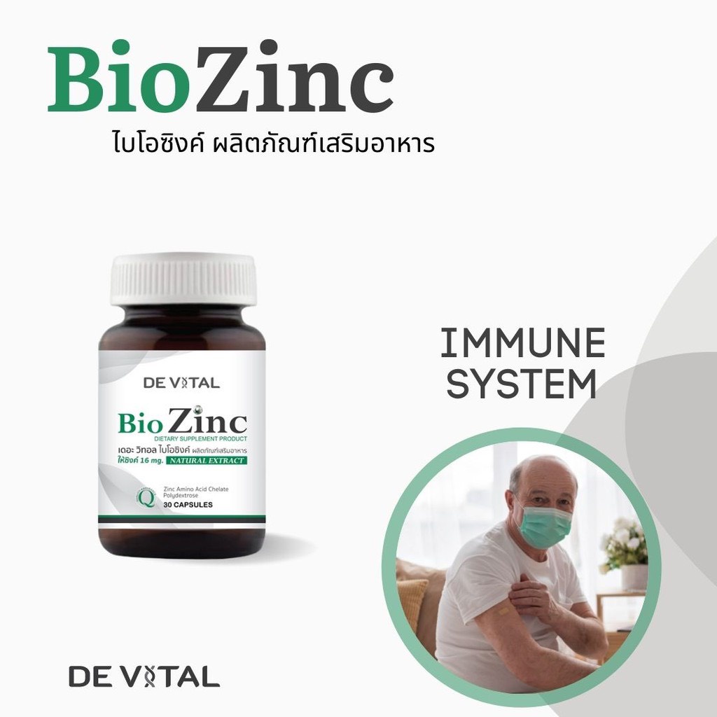 ภาพสินค้าDe Vital Bio Zinc - เดอะ วิทอล ไบโอซิงค์ มี PREBIOTICs และซิงค์ อะมิโน แอซิด คีเลตให้ซิงค์ 16 mg /30 เม็ด จากร้าน bodyloveandcare บน Shopee ภาพที่ 4