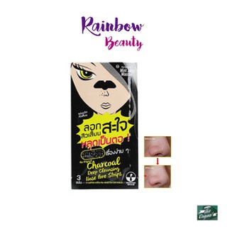 ภาพหน้าปกสินค้าซอง / (มี 3 แผ่น) ลอกสะใจ สิวเสี้ยน หลุดเป็นตอ The Original Charcoal Deep Cleansing Nose Pore Strips pl ที่เกี่ยวข้อง