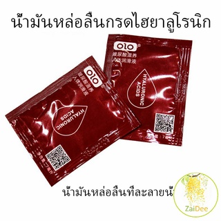 เจลหล่อลื่นใช้ร่วมกับภุงยางอนามัยได้ทุกแบบ น้ำมันหล่อลื่น Adult lubricants