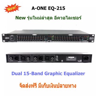 EQ อีควอไลเซอร์ A-ONE 215 Dual 15-Band Graphic Equalizer เครื่องปรับแต่งความถี่สัญญาณเสียง อีคิว / หรือตัวปรับแต่งเสียง
