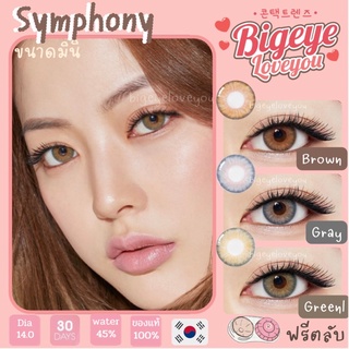 คอนแทคเลนส์🌈Symphony🌈 Brown/Gray/Green (Gaezz Secret) ขนาดมินิ💖