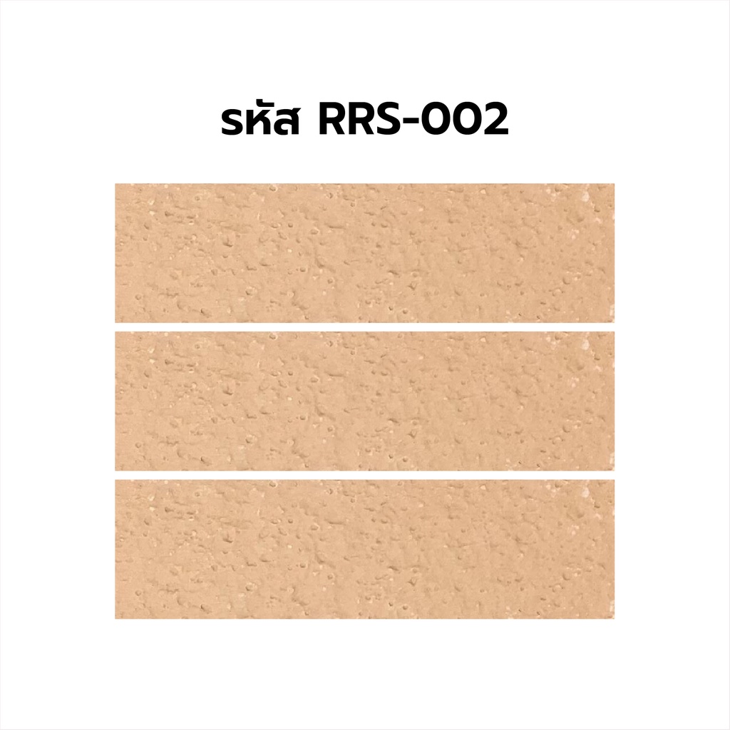 แผ่นอิฐสังเคราะห์ REVOTILE รุ่น BRICK-R SERIES ขนาด กว้าง 60 มม.x ยาว ...