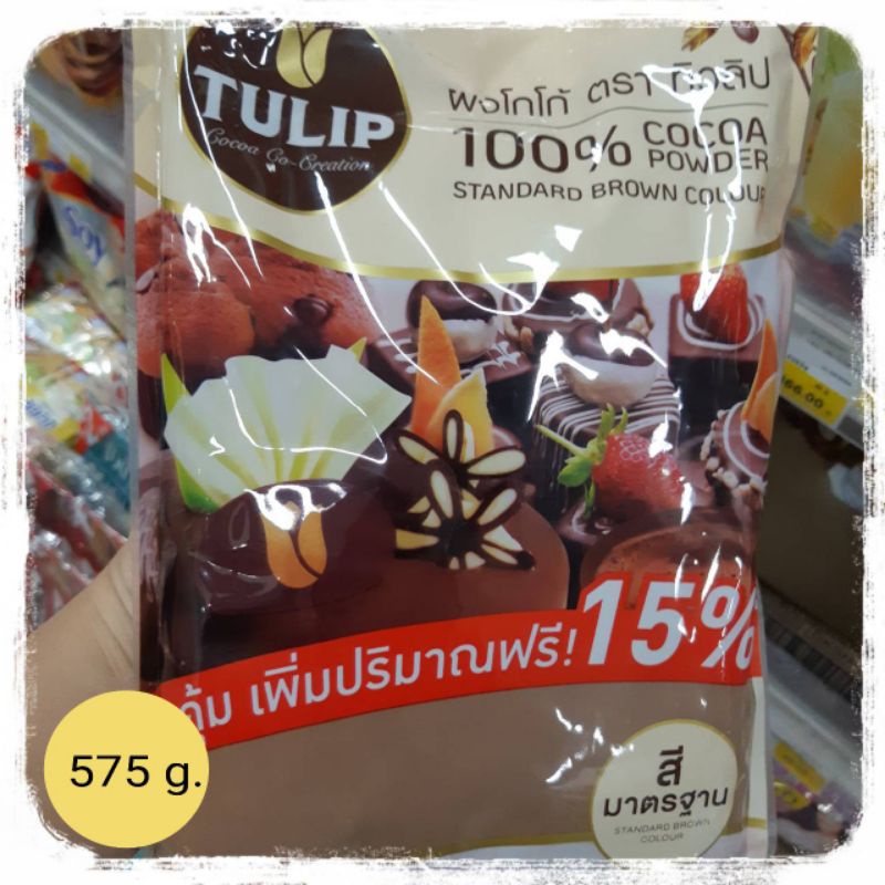 ผงโกโก้-ตรวทิวลิป-น้ำหนักรวม-575g-สีมาตรฐาน-โกโก้ทิวลิปสีมาตรฐาน-โกโก้ทำขนม-โกโก้tulip-tulip-cocoa-powder-โกโก้แท้