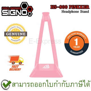 SIGNO HS-800P PINKKER Headphone Stand ที่แขวนหูฟัง สีชมพู ของแท้ โดยศูนย์ไทย