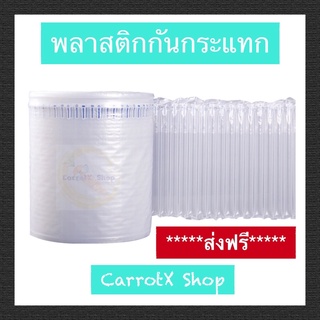 สินค้า พลาสติกกันกระแทก ถุงลมกันกระแทก หนาพิเศษ ยาว 5 เมตร