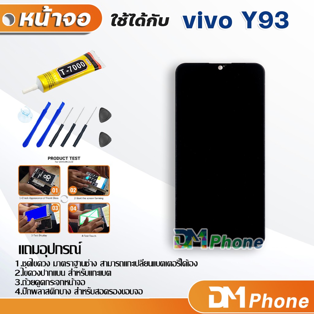 หน้าจอ-lcd-vivo-y93-อะไหล่-อะไหล่มือถือ-lcd-จอพร้อมทัชสกรีน-วีโว่-vivo-y93-สามารถเลือกซื้อพร้อมกาว