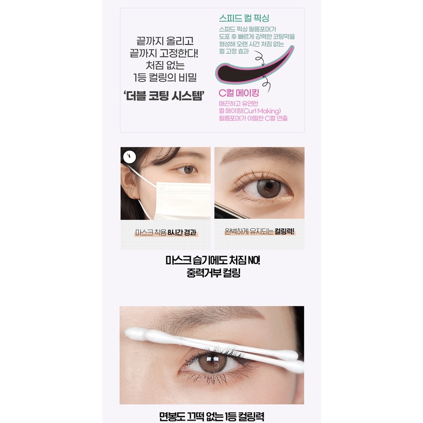 holika-lash-correcting-mascara-ของแท้จากช็อปเกาหลี-holika-holika-pre-order