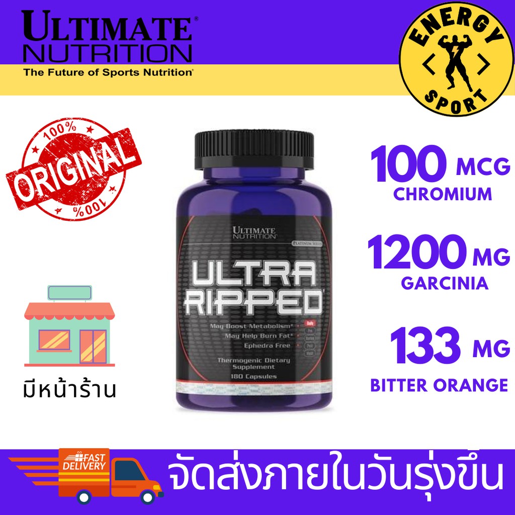 Ultimate Ultra Ripped 90 Capอาหารเสริมก่อนออกกำลังกาย20นาที | Shopee ...