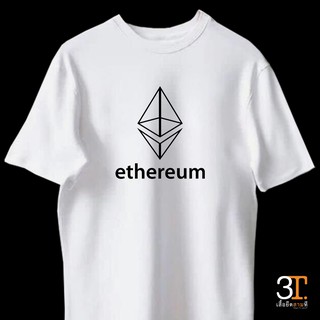 เสื้อยืดพร้อมส่ง เสื้อยืดลายethereum เสื้อยืดเนื้อผ้าเกรดพรีเมียม