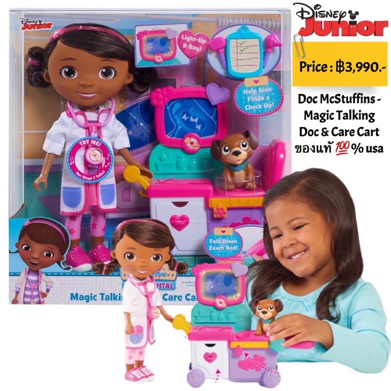 doc-mcstuffins-magic-talking-doc-amp-care-cart-ของแทั-usa