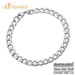 555jewelry สร้อยข้อมือสแตนเลส สายโซ่ ดีไซน์ Unisex รุ่น MNC-BR354 - สร้อยข้อมือสแตนเลส สร้อยข้อมือแฟชั่น (BR7)