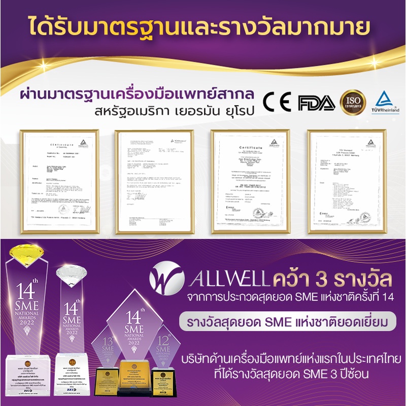 allwell-glucosure-autocode-เครื่องวัดน้ำตาล-พร้อมแผ่นตรวจ-100-ชิ้น