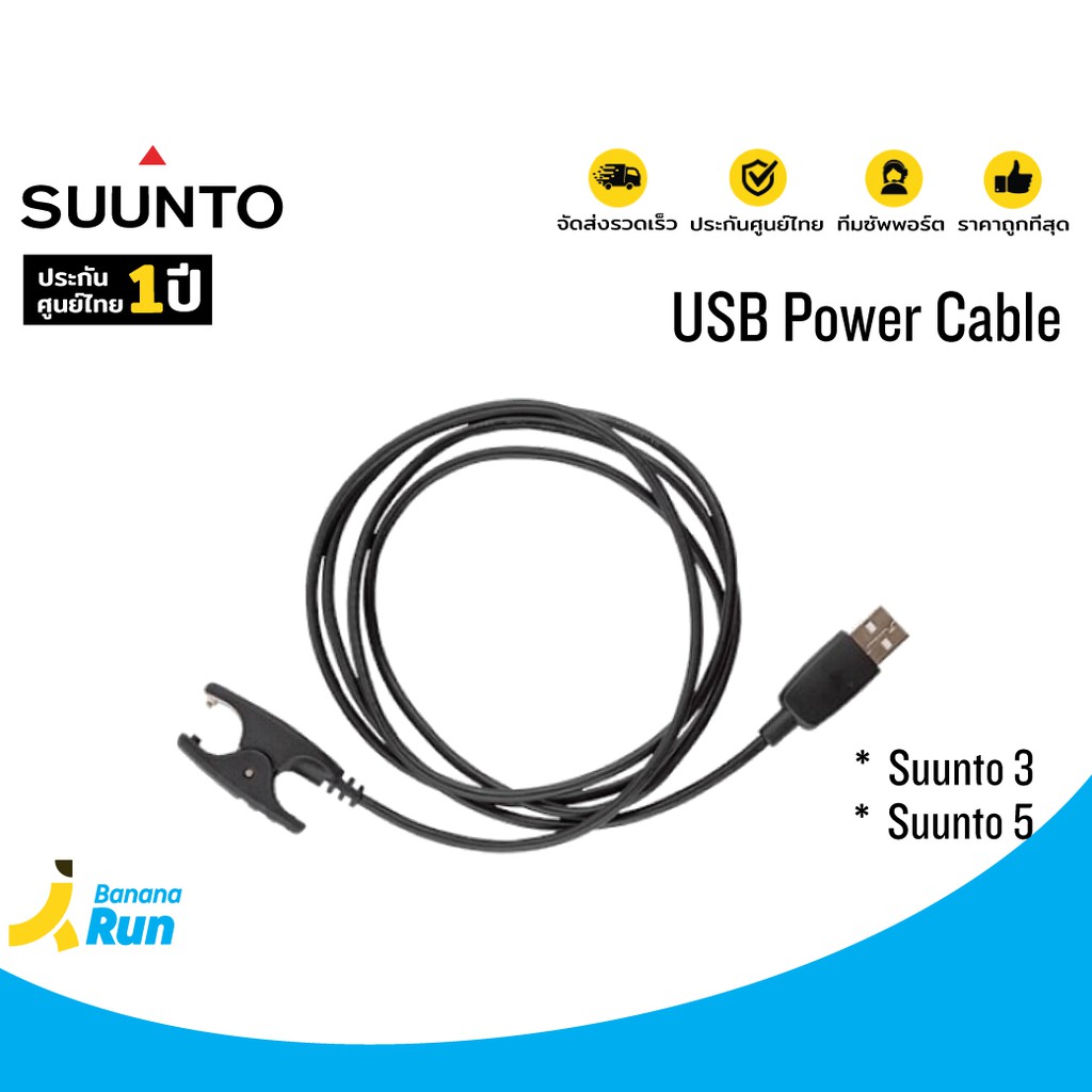 suunto-usb-power-cable-สายชาร์จซุนโต้-แบบตัวหนีบ-suunto-spartan-suunto-3-fitness