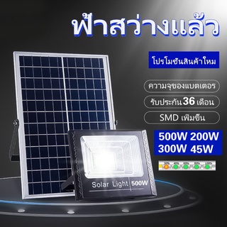 ไฟ LED แผงโซลาร์เซลล์ โคมไฟโซลาร์เซลล์ Solar light ไฟโซล่าเซลล์ ไฟ โซล่าเซลล์ led รีโมท สวน กลางแจ้ง ไฟ ไฟ led โซล่า