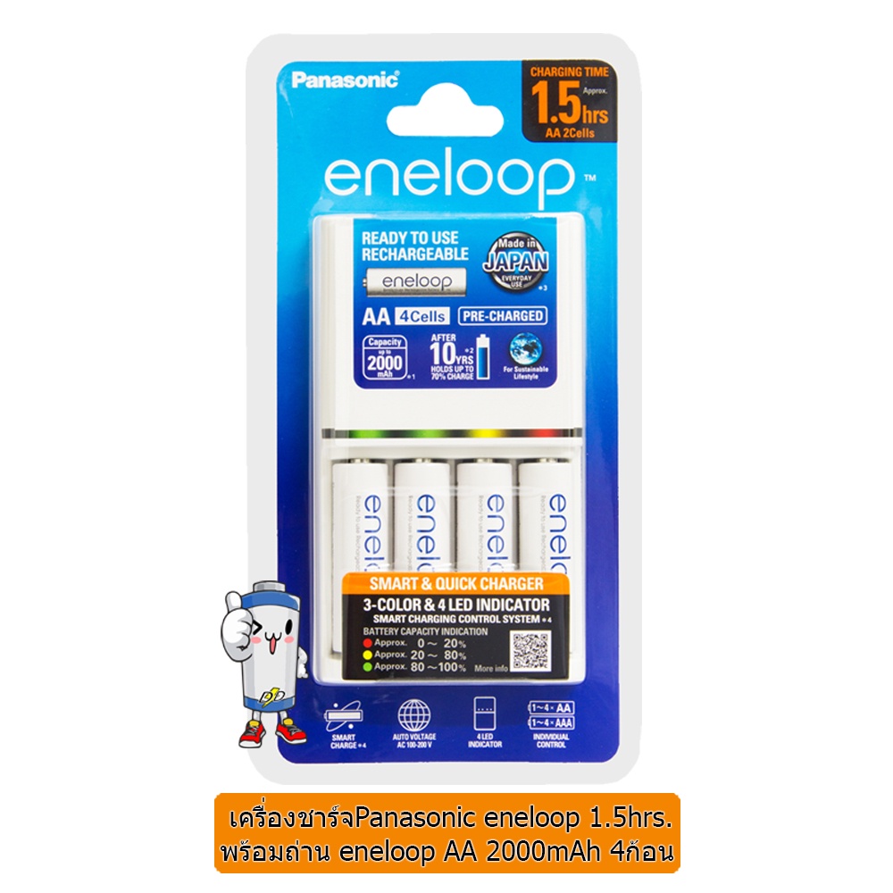 ชุดเครื่องชาร์จ-panasonic-พร้อมถ่าน-eneloop-aa-4-ก้อน-ชาร์จเร็ว-1-5ชม