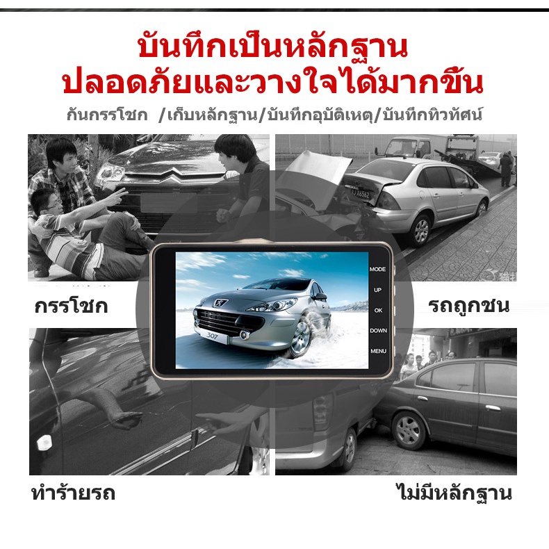 กล้องติดรถยนต์กล้องหน้า-พร้อมกล้องหลัง-fhd-4-0-car-dvr-camera-full-hd-1080p-มุมกว้าง-170-การตรวจสอบที่จอดรถ-ภาพกลับด้า