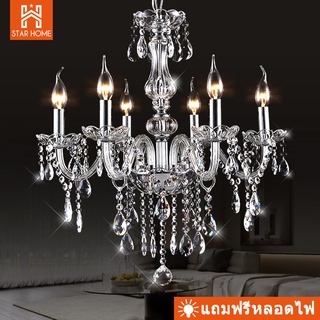 crystal Light Ceiling Lights โคมไฟ โคมระย้าคริสตัล โคมไฟห้องนั่งเล่น ห้องนอนของโรงแรม โคมระย้าคริสตัลยุโรป