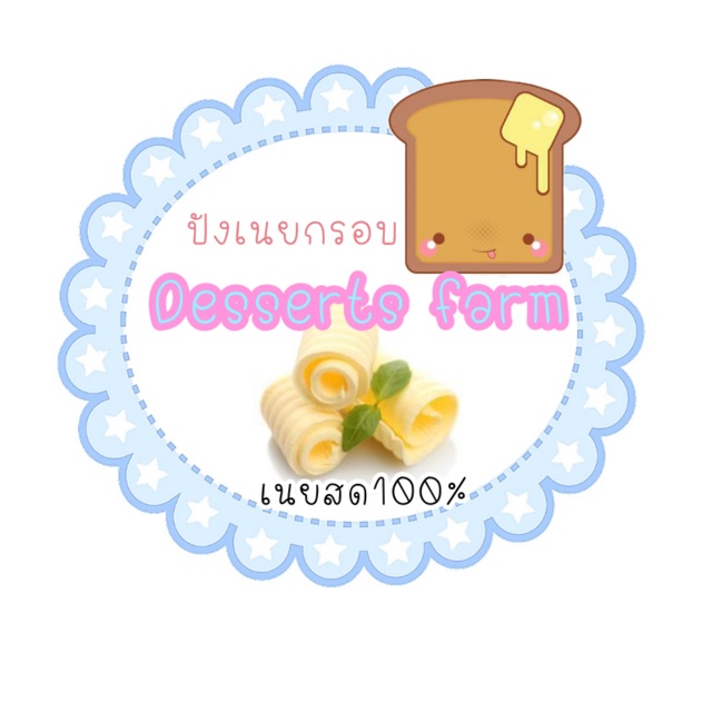 ขนมปังเนยสด100-กรอบ-ใช้เนยสด-ขนมปังเนยหนึบฮอกไกโด-dessert-farmขนาดเล็ก