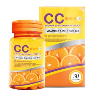 SN CC Nano Vitamin C & Zinc ซีซี นาโน วิตามินซี&ซิงค์ 1 กล่อง (30 เม็ด/กล่อง) ผิวสวย ขาวใส อมชมพู