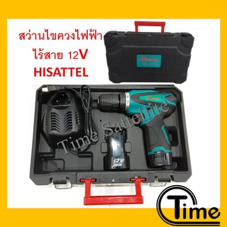 สว่าน ไขควงไฟฟ้า ไร้สาย 12V HISATTEL Cordless Driver Drill