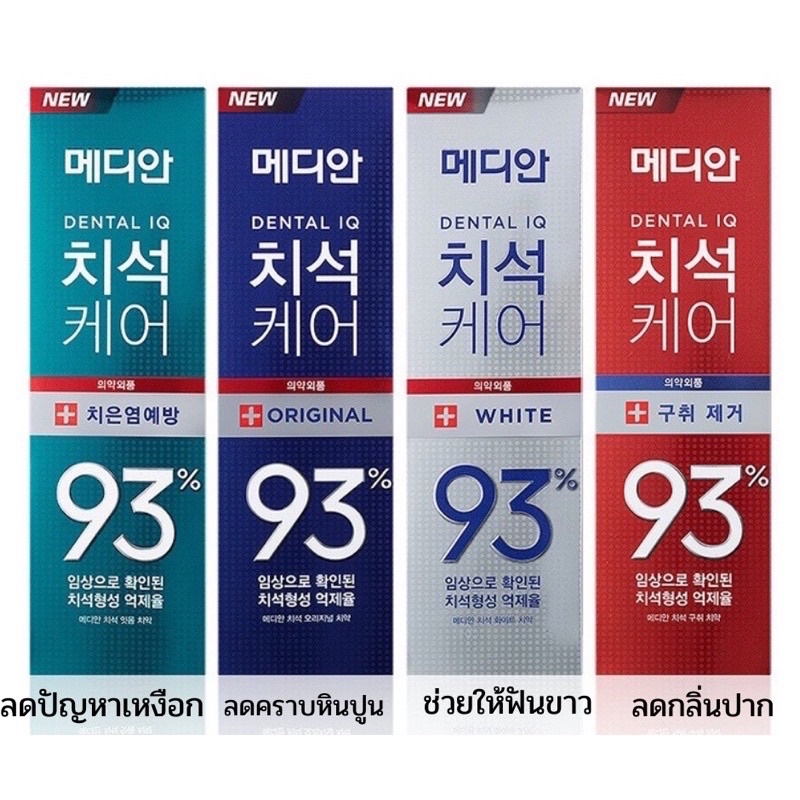 ยาสีฟันเกาหลียอดฮิต-median-dental-ฉลากไทย-ของแท้-100