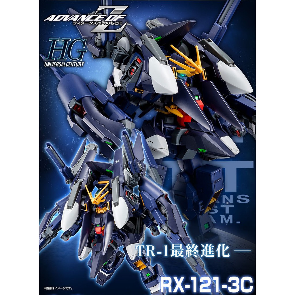 [PBANDAI] HG 1/144 Gundam TR1 [Haze'nThley Rah II] Shopee Thailand