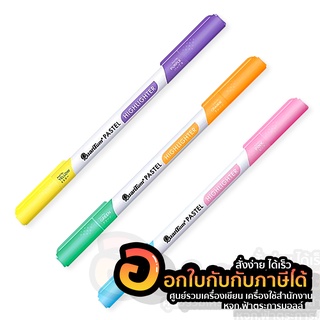 ปากกา Quantum Pastel Highlighter ปากกาเน้นข้อความ 2 หัว 2 สี ควอนตั้ม No.QH790 ปากไฮไลท์ สีพาสเทล จำนวน 1แท่ง พร้อมส่ง