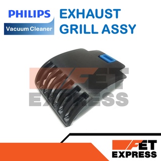 EXHAUST GRILL ASSY อะไหล่แท้สำหรับเครื่องดูดฝุ่น PHILIPS รุ่น FC9728 (432200538551)