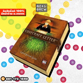 Lovecraft Letter (EN) board game บอร์ดเกม