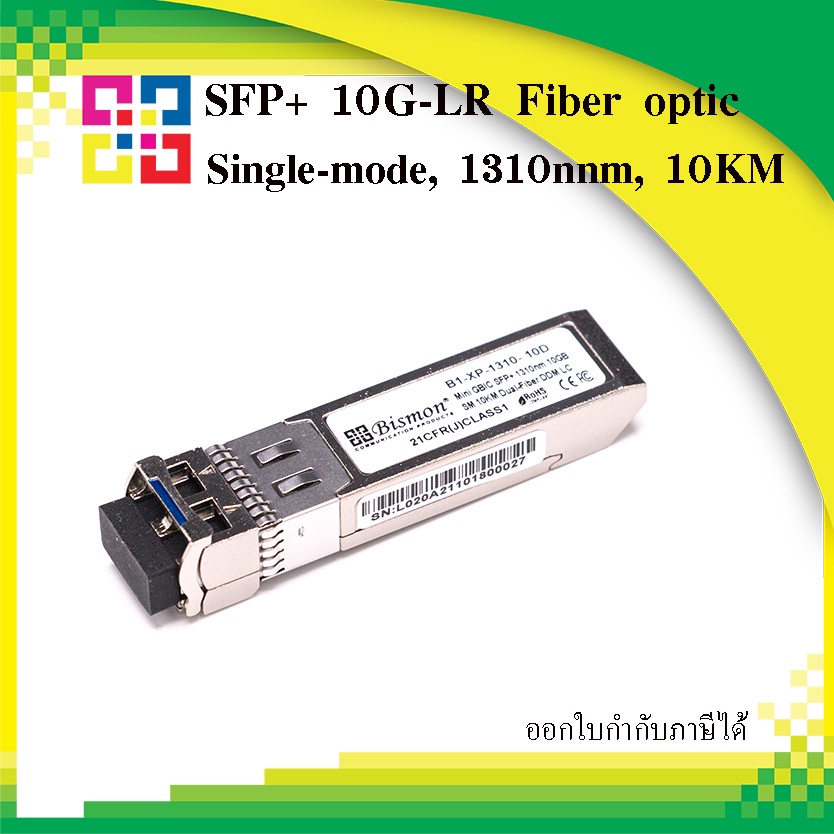 bismon-mini-gbic-transceiver-sfp-10gb-10g-lr-sm-1310nm-10km-fiber-optic