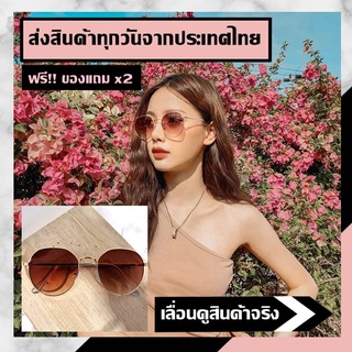 No.11R แว่นตากันแดด แว่นกันแดด แว่นดารา แว่นแฟชั่น แว่นผู้หญิง พร้อมส่ง เก็บเงินปลายทาง (Stock กทม)