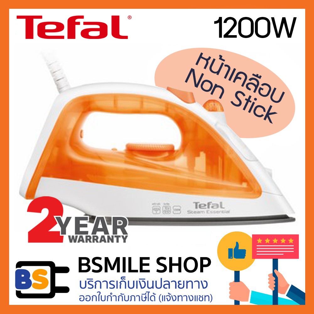 ภาพหน้าปกสินค้าTEFAL เตารีดไอน้ำ FV1022 (1200 วัตต์)