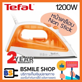 ภาพขนาดย่อของสินค้าTEFAL เตารีดไอน้ำ FV1022 (1200 วัตต์)