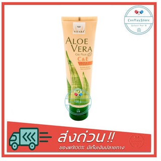 Vitara Aloe Vera Gel Plus C&E 120 g. สูตรผสมวิตามิน C และ E