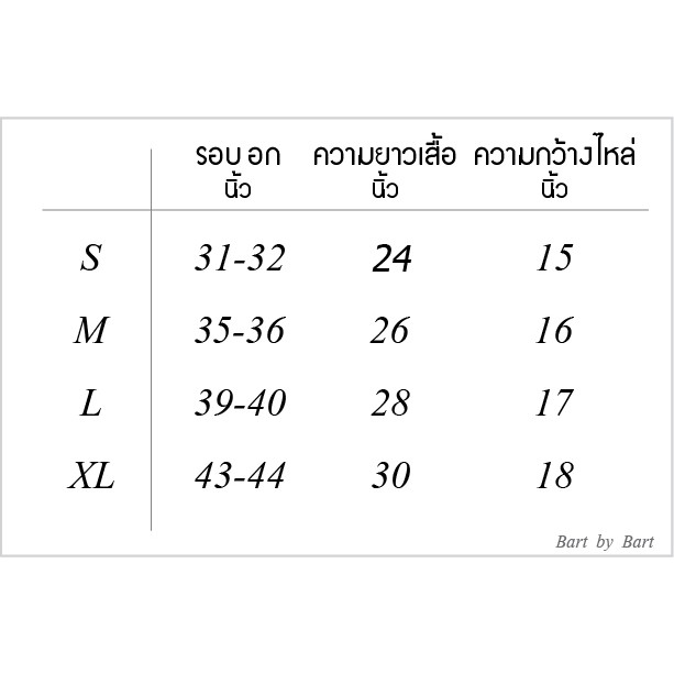 เสื้อยืดแขนยาว-สกรีนลาย-ร้านเลือกลายไปให้-ไม่ติดยี่ห้อ