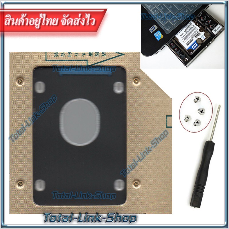 ถาดใส่-hdd-ssd-ในช่อง-cd-dvd-ของ-notebook-รุ่นความหนา-9-5-12-7-mm-universal-2-5-sata-2nd-hdd-ssd-hard-drive-caddy