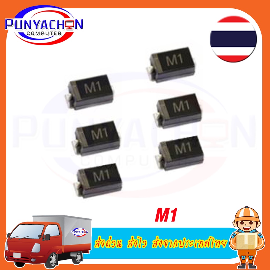 Lot De 10 Diodes Schottky DO214 - Références M1, M4, M7, ES1D, RS1M, RS2M...