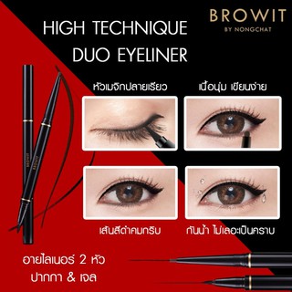 Browit High Technique Duo Eyeliner.