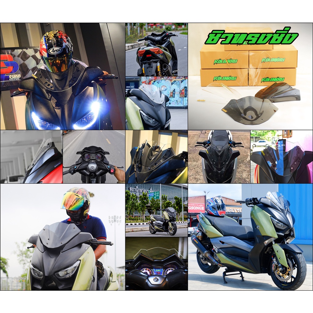 ชิวหน้า-xmax300-ชิวแต่งxmax300-ทรงซิ่ง-ขายดี-จากแบรน-koumori-โคโมะริ-92shop-bigbike