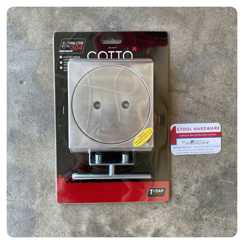 ฝาบ่อเกรอะ-ฝาปิดบ่อส้วม-ฝาส้วม-สแตนเลส-cotto-ของแท้-authentic-stainless-toilet-lid-ซีทูล-ctoolhardware